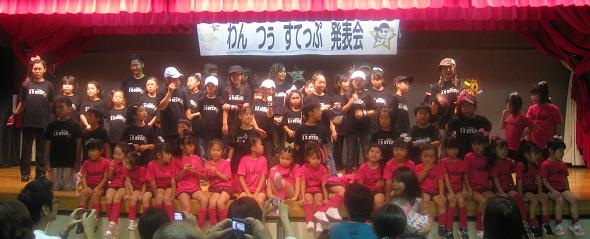 わんつぅすてっぷ発表会 Vol.06