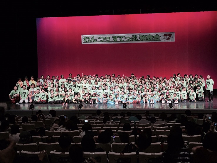 わんつぅすてっぷ発表会 Vol.08