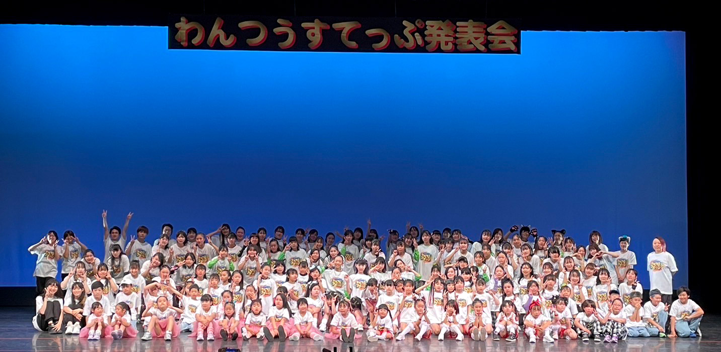 わんつぅすてっぷ発表会 Vol.12