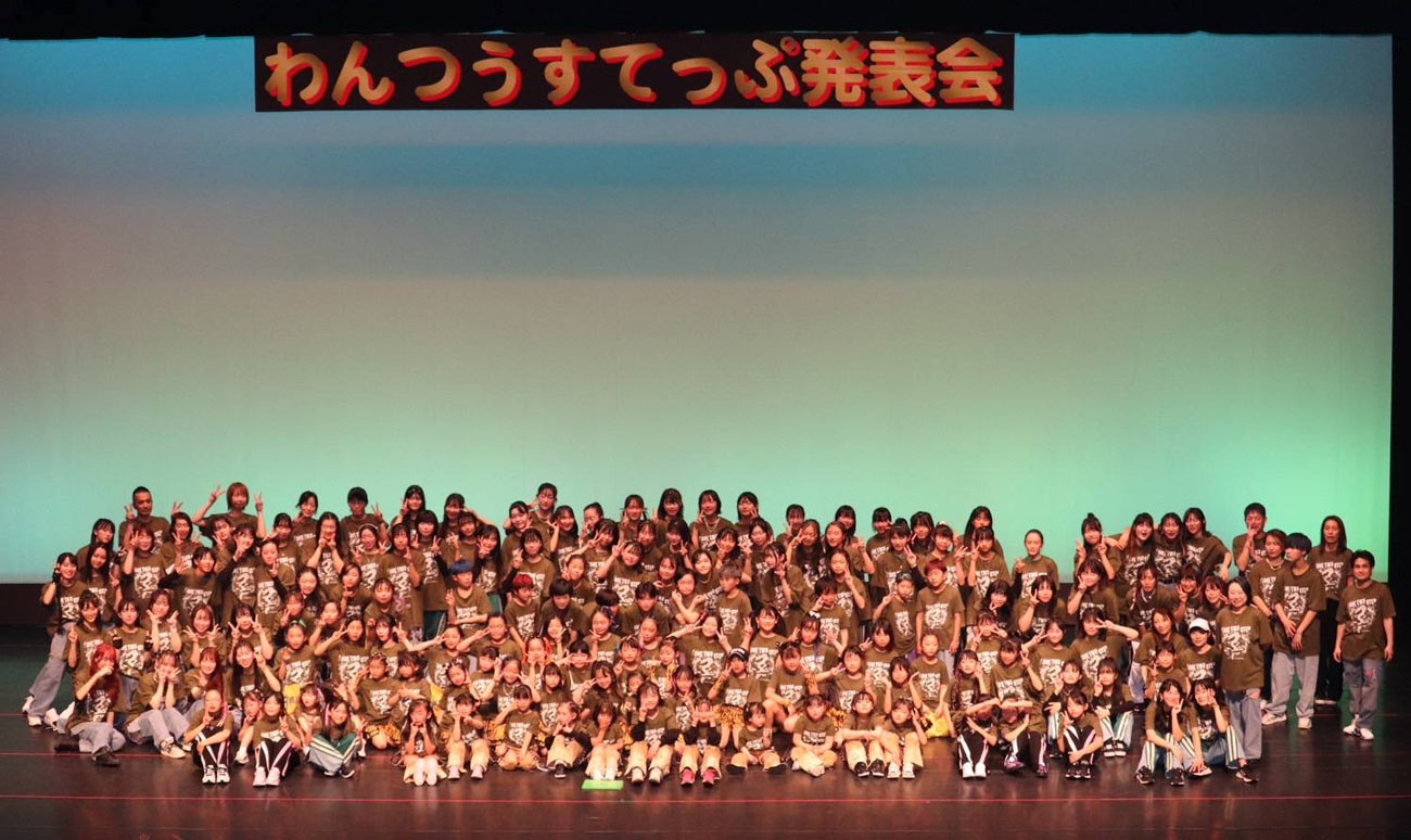 わんつぅすてっぷ発表会 Vol.13