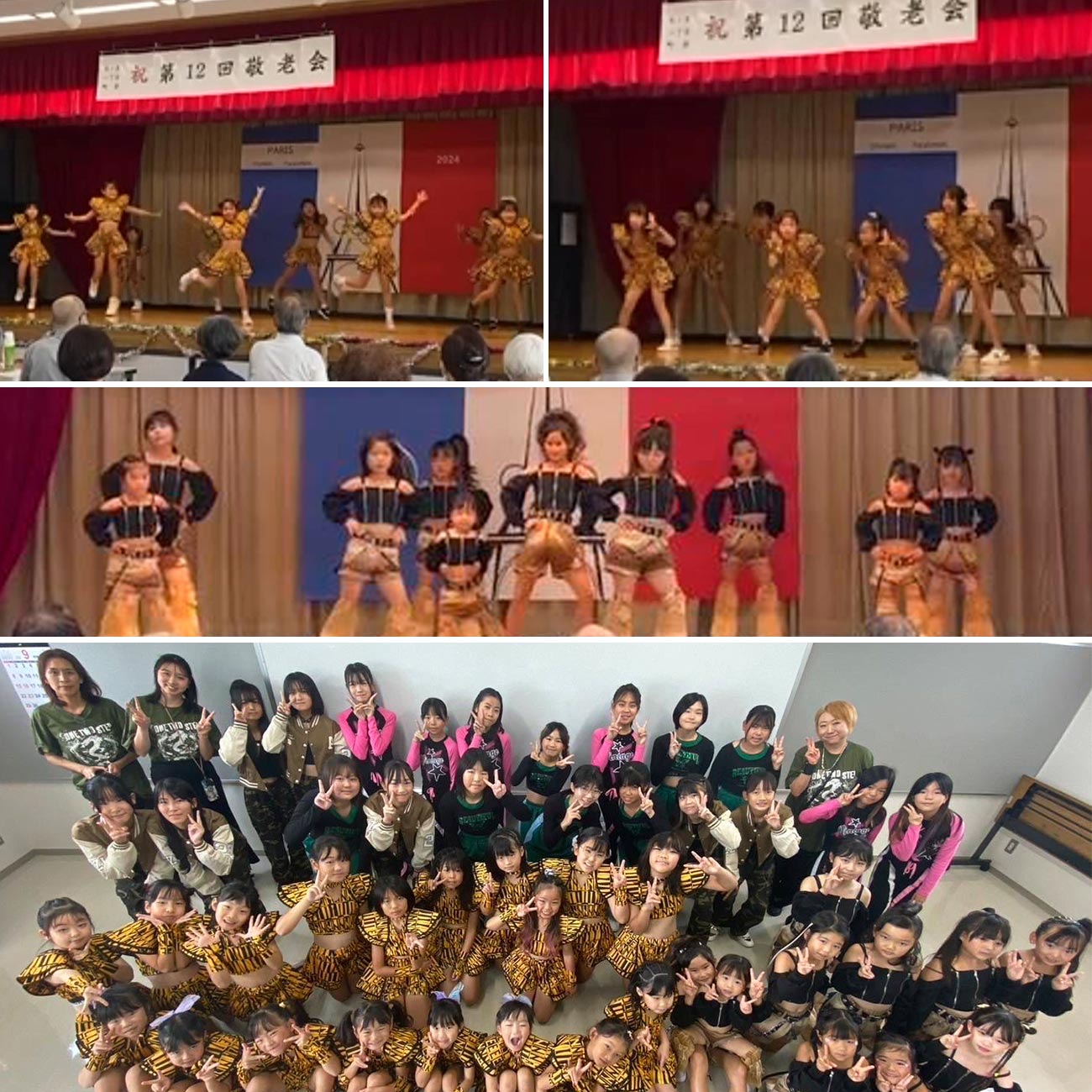 牧の原1丁目町会敬老会