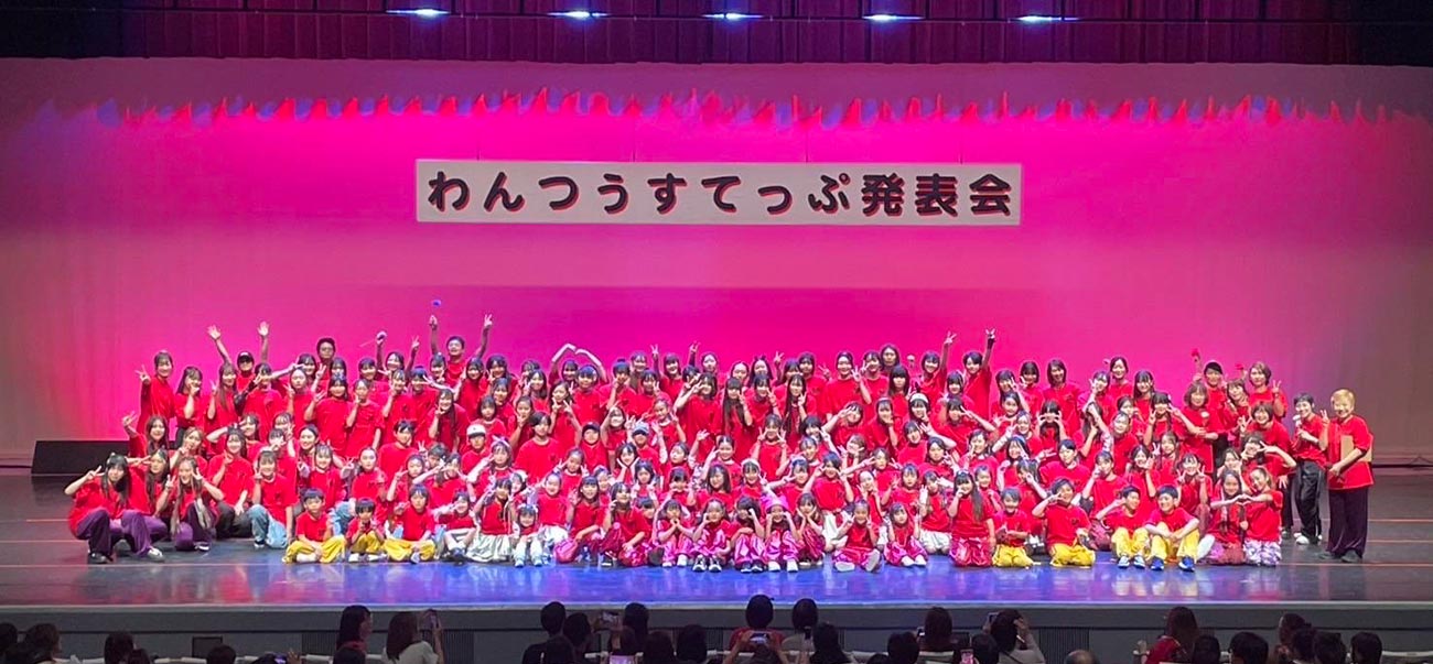 わんつぅすてっぷ発表会 Vol.14